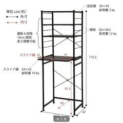 8月まで出品終了！ニトリ キッチンラックの画像