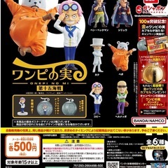 ワンピの実　第十五海戦　ベン・ベックマン