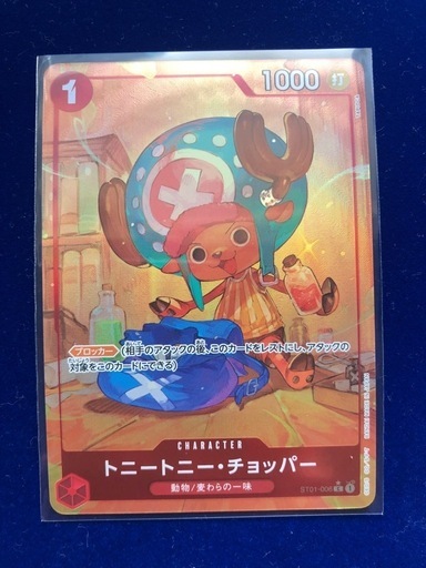 ワンピースカード‼️ チョッパーパラレル‼️