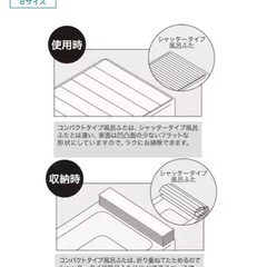 〈お取引完了〉【防カビ・抗菌・はっ水コンパクト風呂ふた(M-10 70×100cm)】の画像