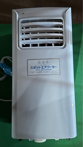 スポットエアコン 2021年製