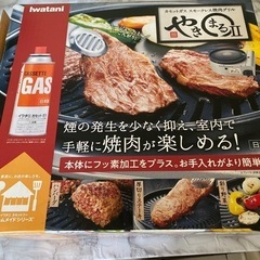 やきまる2