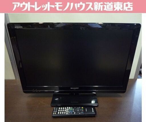 SHARP 24インチ 液晶テレビ LC-24K5 2011年製 リモコン付き シャープ テレビ 札幌市東区 新道東店