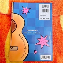 【古本🎸】ギター楽らく弾き語り曲集【名曲】の画像