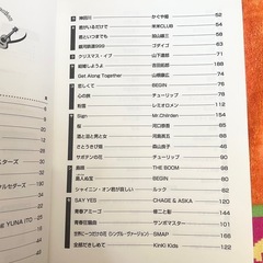 【古本🎸】ギター楽らく弾き語り曲集【名曲】の画像