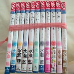 なみだうさぎ全巻セット
