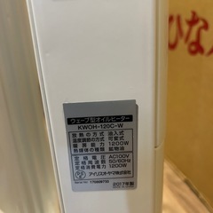 アイリスオーヤマ　オイルヒーターの画像