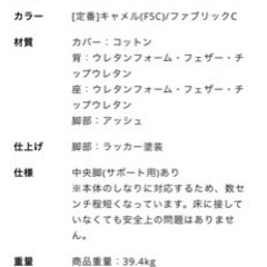 unico GREIG 家具 ソファ 2.5人掛けソファ　　の画像