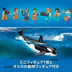 新品★レゴ(LEGO) シティ 北極探検船 60368の画像