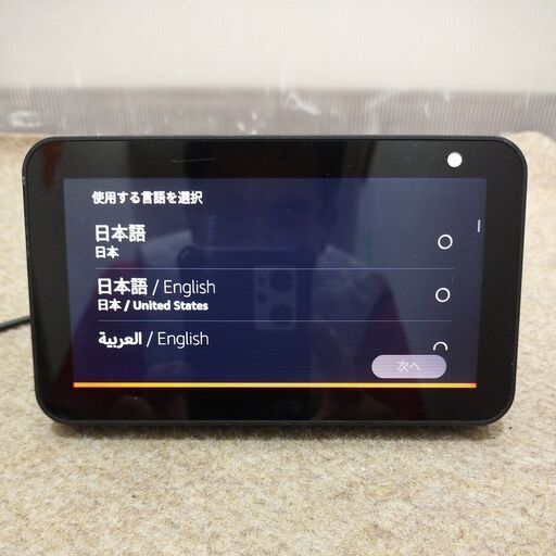 Echo Show 5 (エコーショー5) 第3世代 - スマートディスプレイ H23K37