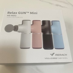 【ほぼ新品】 MERACH ハンディリラックスガンミニ MR-M002