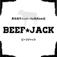 アルバイト募集