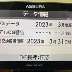 ◆セルスター レーダー探知機 AR-11AMZ◆の画像