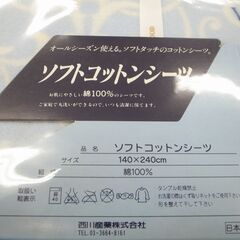 59/608　WEDGWOOD ソフトコットンシーツ【モノ市場知立店】の画像
