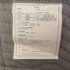 決まりましたデュアルポケットマットレス【セミダブル】の画像