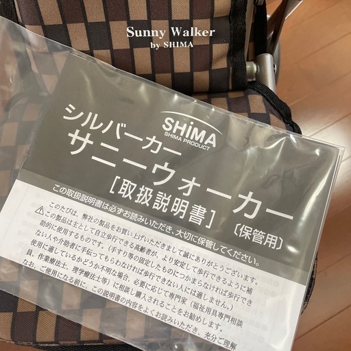 シルバーカー