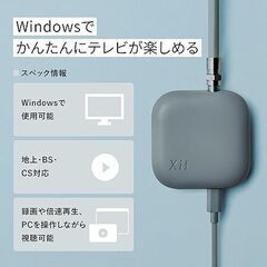 【急募】ピクセラ Xit Square XIT-SQR100