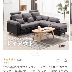 ソウファ無料