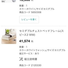 ニトリ　セミダブルベッド