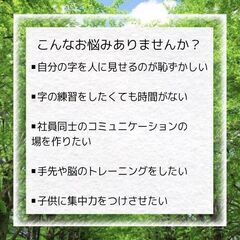【関西】手書き文字出張教室～子供から大人までの画像
