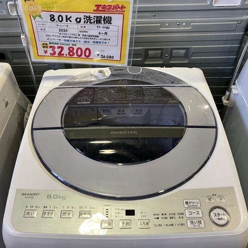 【店頭決済、近郊自社配送可】8kg洗濯機 20年