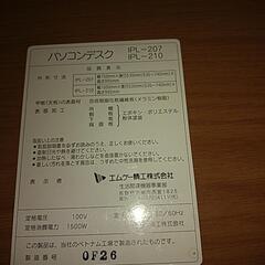 パソコンデスク　ロータイプ　座卓の画像