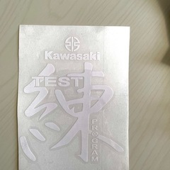 KAWASAKI 練 ステッカー