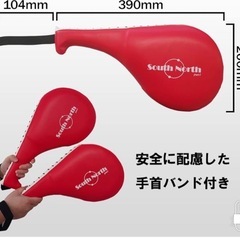 新品未使用　未開封品　サウスノース ハンドミット パンチングミット ２個セット ボクシング テコンドー 空手 ムエタイ トレーニング ストレス解消 格闘技 ミット打ちの画像
