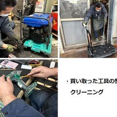 【正社員】工具のリサイクルショップで店員さん募集！の画像