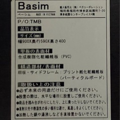 ローテーブル【Basim】【0円】 の画像