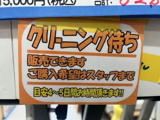 【フジツー／エアコン4.0k】【2021年製】【14畳用】【６ヶ月保証】【取付可】【管理番号11108】