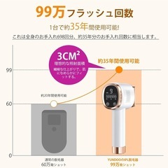 YUNDOO脱毛器 レディース メンズ VIO対応 光脱毛器【99万発 19.3J高出力 3in1多機能 9段階サロン級IPL脱毛器】光美容器 家庭用脱毛器 大画面タッチパネル だつもうき 全身ケア 顔 髭 脇 腕 足用 脱毛 全身用脱毛器 手動 自動モード 軽量 男女兼用 日本語説明書付き 往復式-FZ-608Wの画像