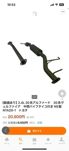 sold out20系アルファード　20系ヴェルファイア　マフラー　中間パイプタイコ付き 