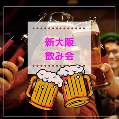 本日、10/11ちょい飲みします‼️
