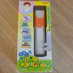 ロゼンスター ミニクリッパー ヘアカッター