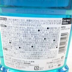 59/608　ジョンソン・エンド・ジョンソン　LISTERINE【モノ市場知立店】の画像