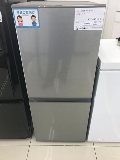 ★ジモティ割あり★ AQUA 冷蔵庫 126L 20年製 動作確認／クリーニング済み HJ4010