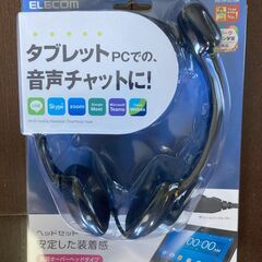 新品未使用　ヘッドセット Headset ELECOM HS-HP22TBK  の画像