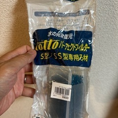 海水用tottoパーフェクトフィルター２種の画像