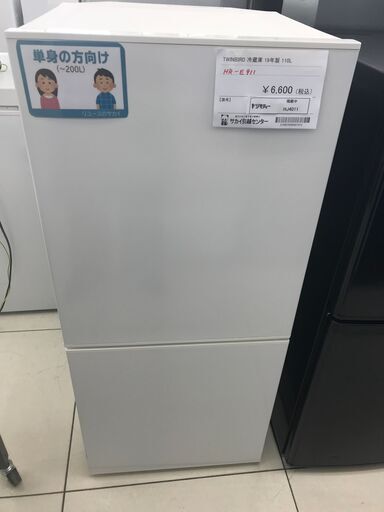 ★ジモティ割あり★ TWINBIRD 冷蔵庫 110L 19年製 動作確認／クリーニング済み HJ4011