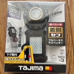 タジマ ベーシックLEDライト