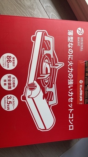 ガスコンロ