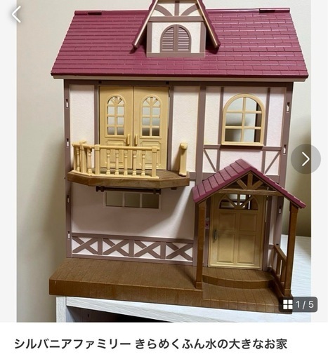 シルバニアファミリー