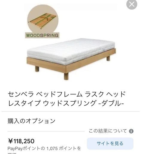 sembella  センベラ　ベットフレームのみ　中古品191×134