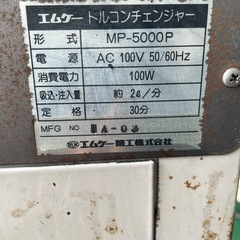 自動車整備★DIY★ATF★CVTF★トルコンチェンジャー★の画像