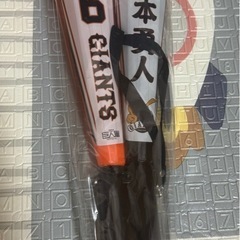 坂本勇人　応援グッズ
