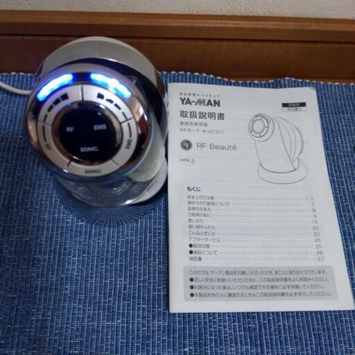 RF ボーテ　キャビスパ
