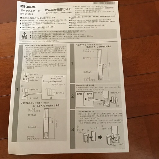 アイリスオーヤマポータブルクーラーIPK-2304S
