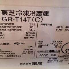 （取引中）冷蔵庫あげますの画像