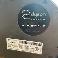 ダイソン　羽無し扇風機の画像
